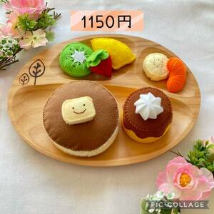  felt toy intellectual training toy hot cake pancake felt playing house punch kun. paper pattern shop san 