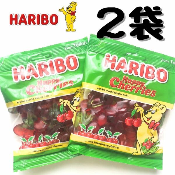 HARIBO ハリボー グミ　ハッピーチェリー　175g 2袋セット