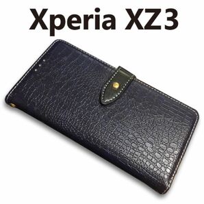 Xperia エクスペリア xz3 対応 高級感のあるお洒落なPUレザーケース　ネイビー