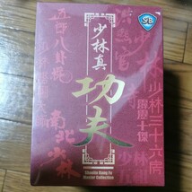 ショーブラザーズ カンフー 8枚 香港 DVD BOX 海外版 輸入 リージョン3 新品未開封_画像2