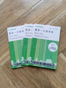 広島 電車一日乗車券 ３枚 使用期限2027年12月迄　未使用