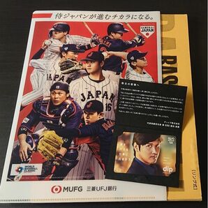 大谷翔平　侍JAPAN　非売品 WBC　クリアファイル　カード　スコアブック