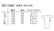 ナガイレーベン 男女兼用患者衣 ガウン(ゆかた型) ピンク(パイピング グリーン) LL SG1440 新品 未使用 保管品 病衣 検診衣 入院着 No2_画像4