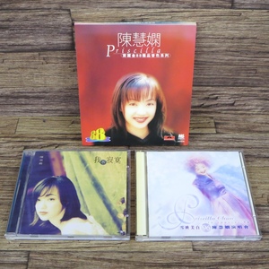 ■陳慧嫻 プリシラ・チャン Priscilla Chan 香港盤 CD3点/雪映美白in concert '96演唱會/我不寂寞 529 507-2/寶麗金88極品音色系列■z31862