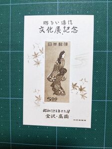 金沢・高岡明るい逓信文化展記念菱川師宣画「見返り美人」小型シート未使用