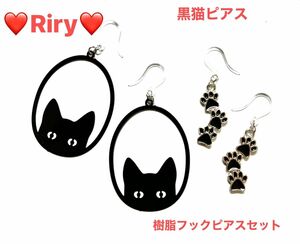 黒猫ピアス　樹脂フックピアス2ペアセット