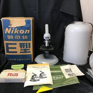 Nikon ニコン 顕微鏡　E型　昭和46年　購入品　☆ 年代物