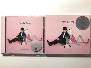 Family Song　星野源　【初回限定盤＋通常版】 新品未開封 過保護のカホコ　ファミリーソング