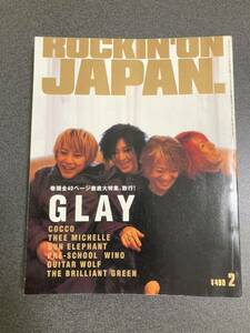 ROCKIN''ON JAPAN ロッキング・オン・ジャパン 平成11年2月号 GLAY/COCCO/THEE MICHELLE GUN ELEPHANT/PRE-SCHOOL/WINO/GUITAR WOLF