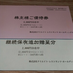 klieito ресторан tsu удерживание s акционер гостеприимство 10000 иен минут 