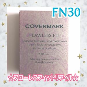 COVERMARK☆カバーマーク☆FN30☆フローレスフィット ☆リフィル☆ファンデーション♪