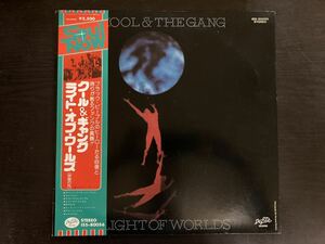 Kool & The Gang Light Of Worlds 帯付き