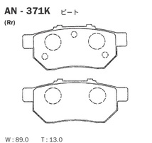 AN-371K 曙（アケボノ） ブレーキパッド リア用 アケボノ ホンダ/スズキ車用 左右セット_画像2