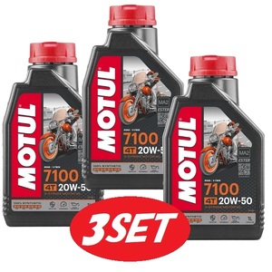 【お得な3本セット】104218 MOTUL (モチュール) 7100 4T 20W50 1L バイク用 100%化学合成オイル エンジンオイル