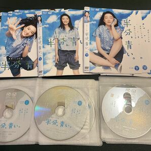 DVD 連続テレビ小説　半分、青い　全13巻セット