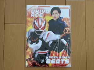 数2 仮面ライダーギーツ 浮世英寿 関秀吉 クリアファイル 仮面ライダーストア　未使用　現状