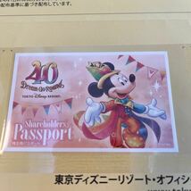 東京ディズニーリゾート 株主優待 株主用パスポート _画像1