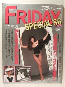 FRIDAY SPECIAL'86 上期編◆岡田有希子/美保純/おニャン子クラブ/今陽子/水島裕子/日本航空123便墜落事故