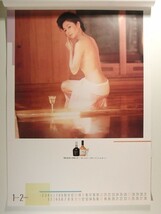 山本陽子カレンダー◆’85 SUNTORY RESERVE CALENDAR サントリー リザーブ カレンダー_画像2