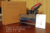 ■ 新品・未使用品・互換品 ■ 互換品ダイソン用モーターヘッド v8 ヘッド Dyson v7 v8 v10 v11 v15シリーズ専用 RULA ■_画像1