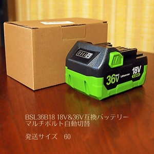 ■ 新品・未使用品・互換品 ■ HiKOKI（ハイーコキ）日立用互換品バッテリー 型番：BSL36B18 マルチボルト自動切換え POWITEC ■