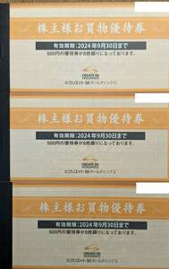 クリエイトSD ホールディングス　株主優待券　12,000円分（500円×8枚×3冊）☆彡送料無料☆彡