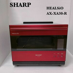 未使用品 シャープ SHARP ウォーターオーブン ヘルシオ AX-XA30-R 30L 2段調理 あぶり焼き スピード調理