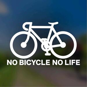 【カッティングステッカー】ノーバイシクルノーライフ 生粋の自転車好きに ロードバイク キャノンデール ビアンキ ジオス ジャイアント