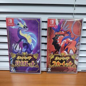 ニンテンドースイッチソフト　ポケットモンスター　スカーレット　バイオレット　2点セット　中古