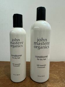 ジョンマスターオーガニックjohn masters organics ラベンダー&アボカドコンディショナー2本　送料込み　ハイダメージ