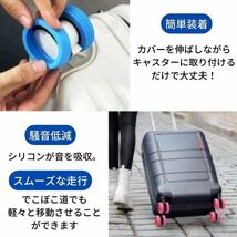 新品☆キャスターカバー シリコン グレー 車輪カバー スーツケース キャリーケース_画像3