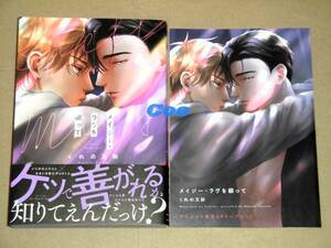 5 month new .*BL*meiji-*lavu....... moreover, autumn * anime ito limitation privilege 4P Lee fret attaching H&C Comics ihr HertZ series Taiyou books 