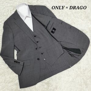 ONLY　オンリー　DRAGO　ドラゴ　ジャケット　ベスト　セット　イタリア生地　スーパー130s　段返り　背抜き　メンズ