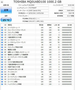 東芝 MQ01ABD100◆2.5インチ内蔵HDD◆1000GB(1TB) 9.5mm◆使用時間6117h