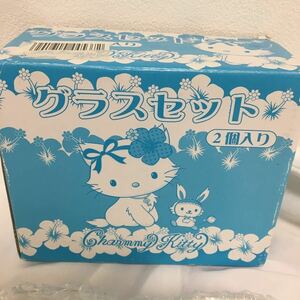 未使用　サンリオ　Charmmy Kitty グラスセット2個入り