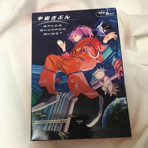 新品未開封　◆宇宙きぶん　　SPACE SHAMPOO SHEET JAXA花王　ドライシャンプーシート