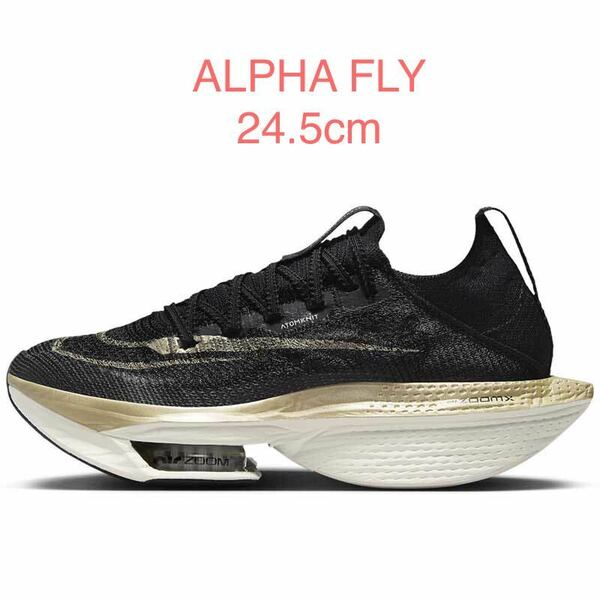 NIKE アルファフライ 2 未使用 ナイキ ALPHA FLY 2 next% レディース 厚底 カーボン 世界記録 WMNS