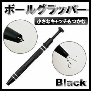 ボールグラッパー 黒 ピアス キャッチ ホルダー ハンドメイド 手芸 小物 掴む 送料無料 匿名配送 ボディピアス 製作