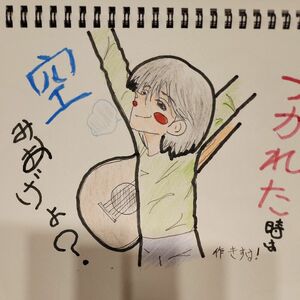 手書きイラスト　空を見上げて