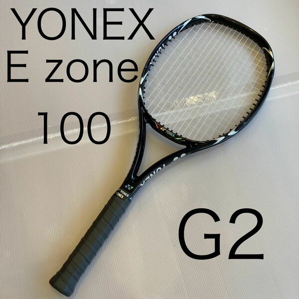 ヨネックス　イーゾーン　 100 YONEX ezone 100 G2 硬式 テニスラケット