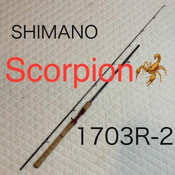 SHIMANO シマノ　scorpion スコーピオン 1703R-2