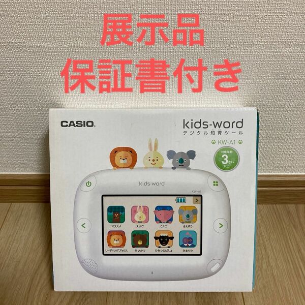 CASIO KW-A1 デジタル知育ツール　kids-word