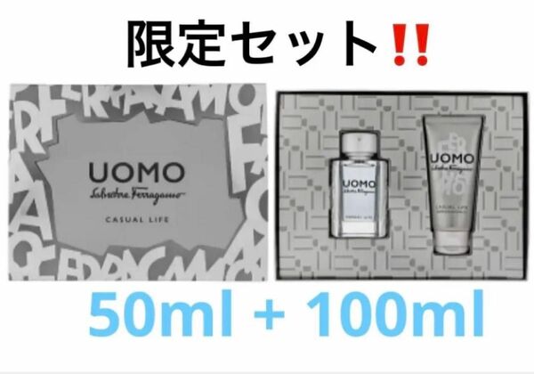 ブランド香水　限定セット　サルヴァトーレ フェラガモ　50ml + 100ml 箱無し発送