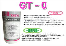 (在庫あり)G＆T　コンパウンド　GT-0　細目　500ml　水性　ジーアンドティー　鈑金　送料無料_画像2