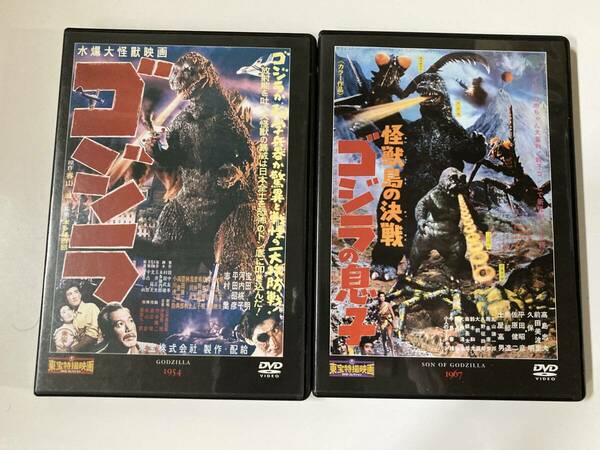 DVD「ゴジラ」「怪獣島の決戦」東宝特撮映画DVDコレクション 1号・35号　２本セット