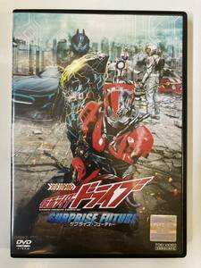 DVD ◆レンタル版◆「劇場版 仮面ライダードライブ サプライズ・フューチャー」　