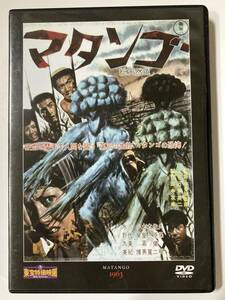 DVD[ma tango ] higashi . special effects movie DVD collection 15 number 