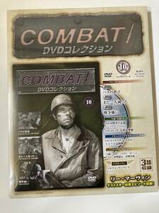 DVD ◇未開封◇「コンバット　COMBAT! DVDコレクション 10」