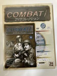 DVD ◇未開封◇「コンバット　COMBAT! DVDコレクション 32」
