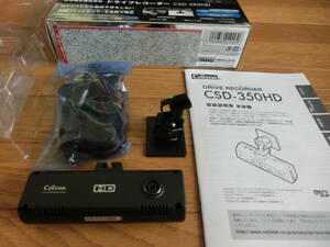  セルスター CSD-350HD ドライブレコーダー SDカード無し